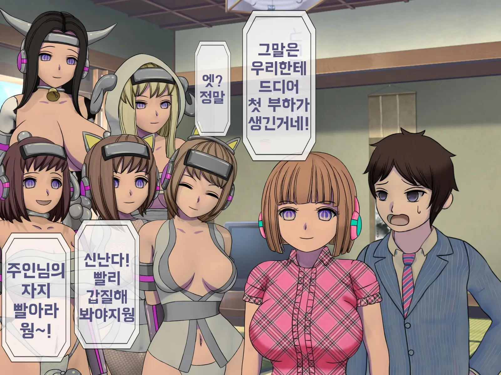 Mugen Shasei Goumon Epilogue | 무한사정고문 에필로그